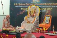Shiva Pujana by HH Swamiji (30 March 2025)